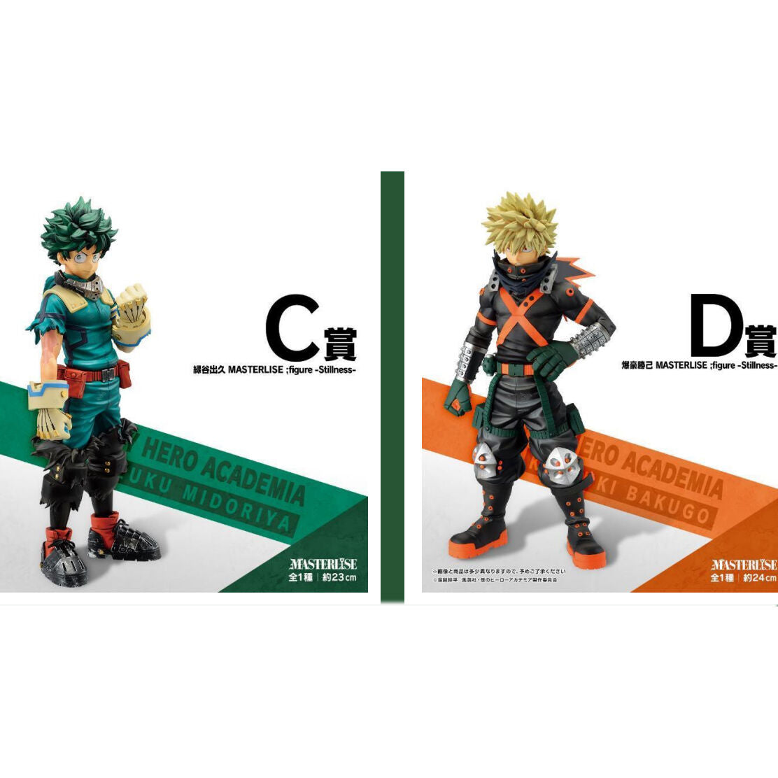 Imagen 4 - Pack Ichiban Kuji My Hero Academia Fight On