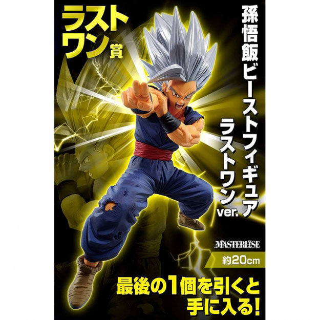Imagen de Pack Ichiban Kuji Dragon Ball Vs Omnibus Beast Dragon Ball parte de nuestra colección en Espadas y más, sitio oficial.
