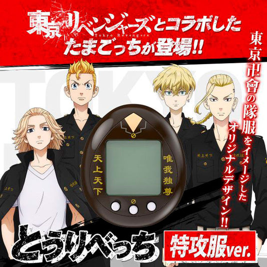 Imagen de Tamagotchi Tokkofuku Tokyo Revengers parte de nuestra colección en Espadas y más, sitio oficial.