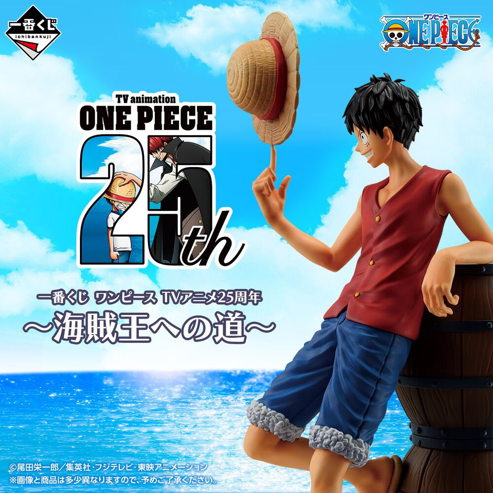 Imagen 1 - Pack Ichiban Kuji Road To King Of The Pirates One Piece