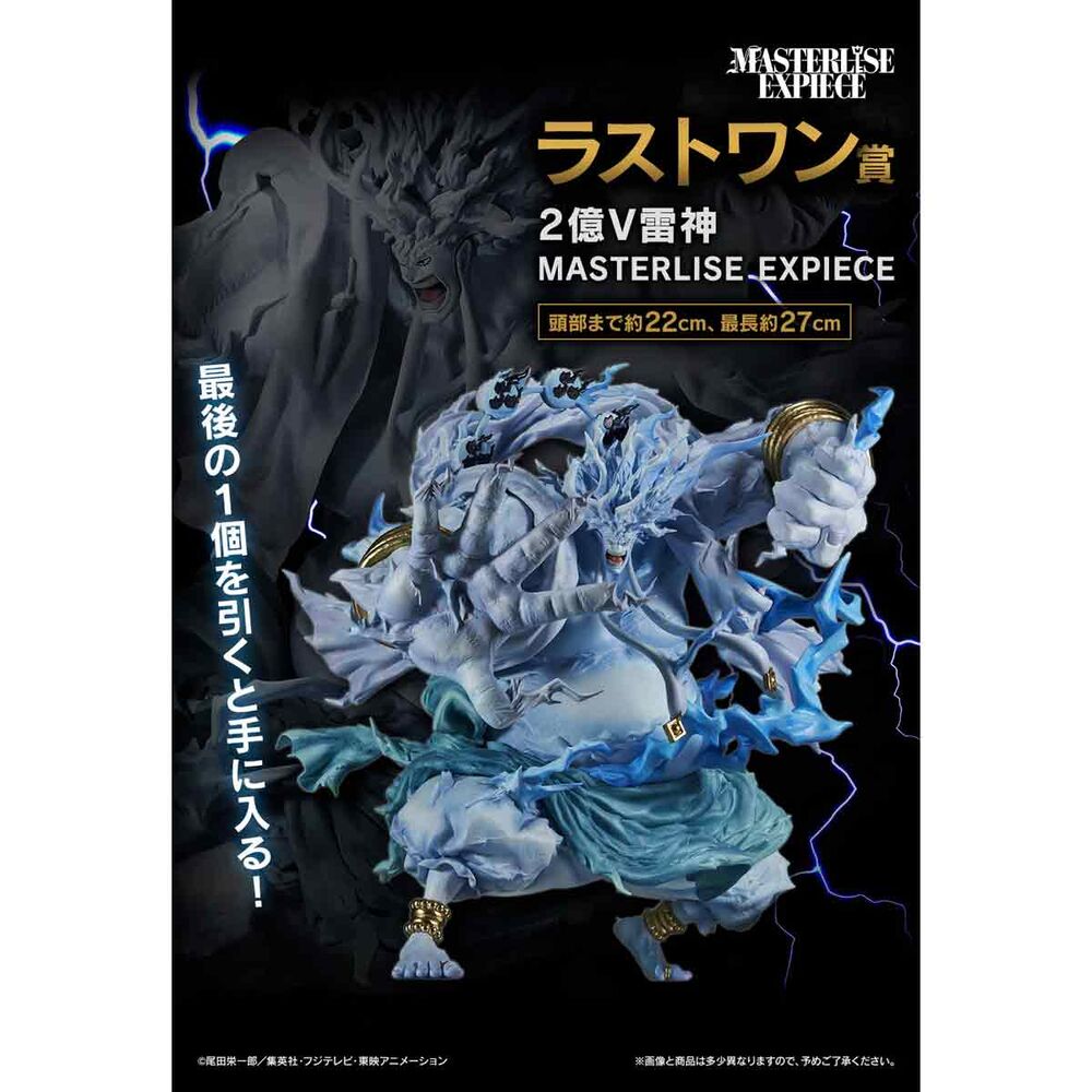 Imagen de Pack Ichiban Kuji The Greatest Battle One Piece parte de nuestra colección en Espadas y más, sitio oficial.