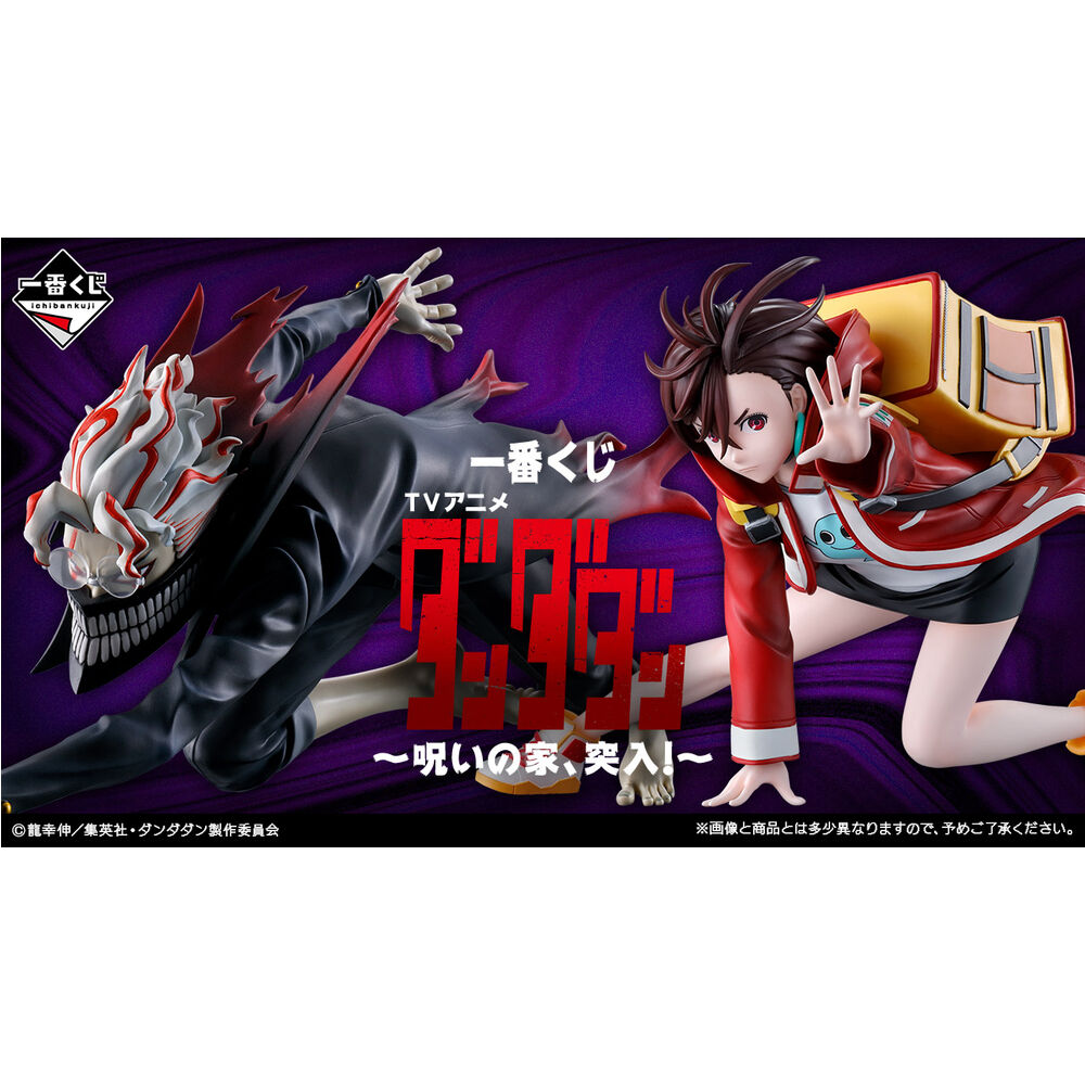Imagen 2 - Pack Ichiban Kuji Rush Into The Cursed House Dandadan