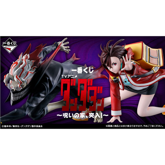 Imagen 2 - Pack Ichiban Kuji Rush Into The Cursed House Dandadan