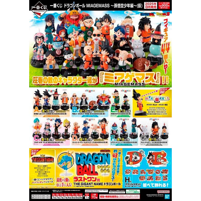 Imagen 1 - Pack Ichiban Kuji Son Goku Youth Dragon Ball