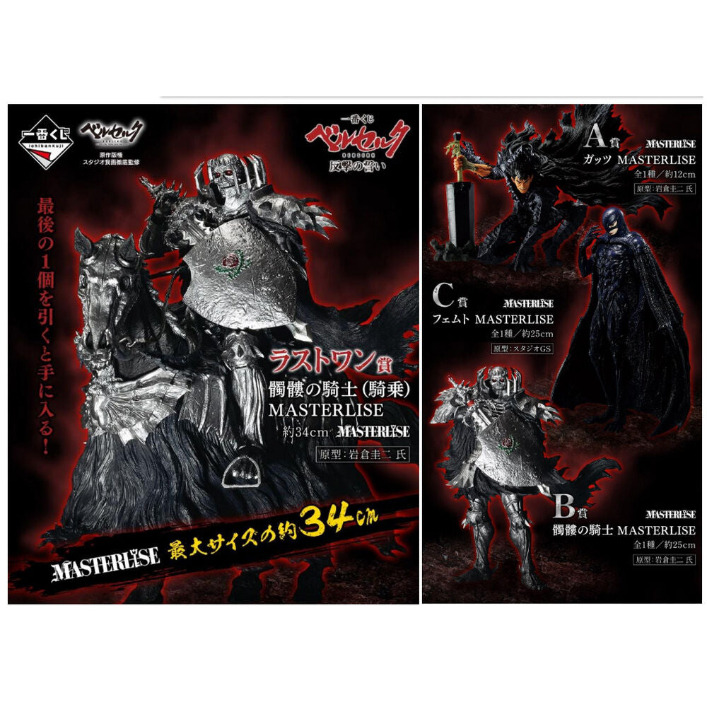 Imagen 1 - Pack Ichiban Kuji A Vow Of Counterattack Berserk