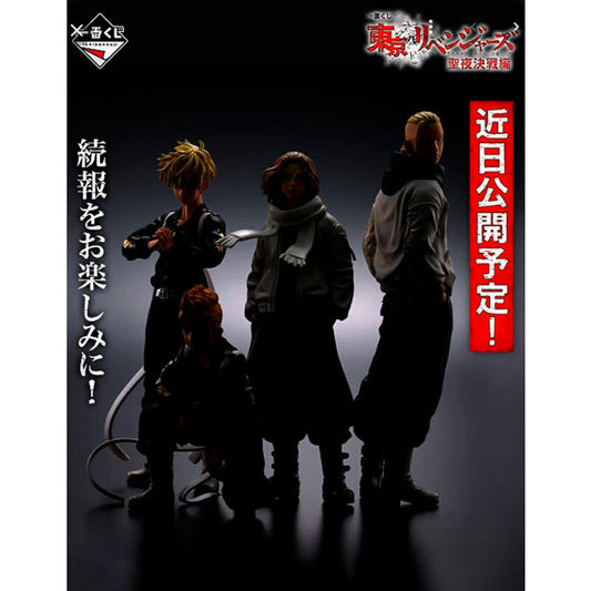 Imagenes del producto Pack Ichiban Kuji Holy Night Tokyo Revengers
