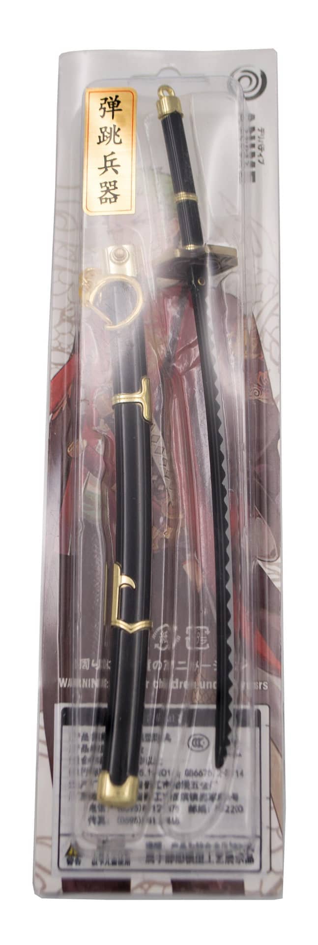 Imagen de Llavero Katana Yubashiri A11759 parte de nuestra colección en Espadas y más, sitio oficial.