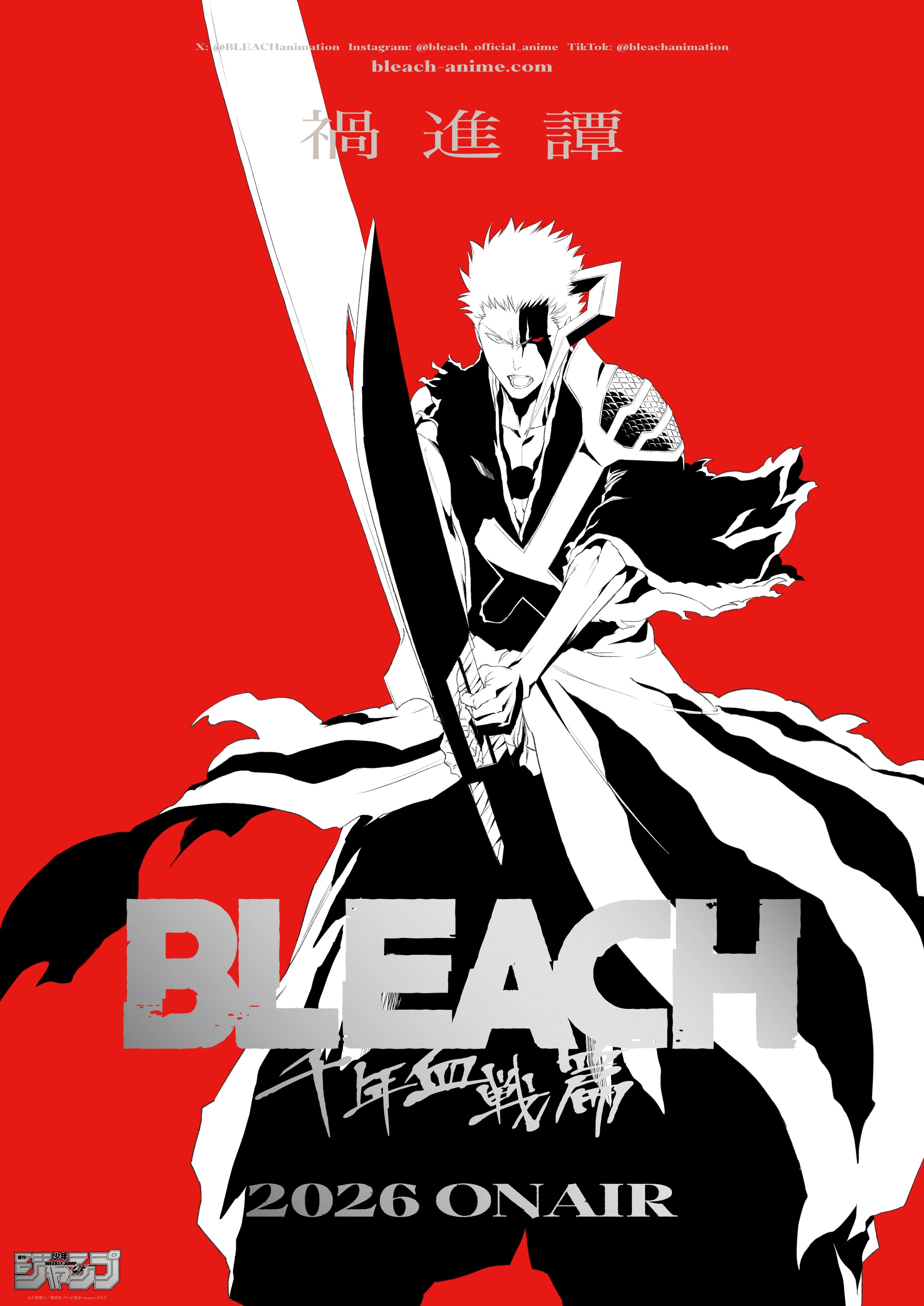 Bleach: Thousand-Year Blood War – The Calamity: el capítulo final llega en 2026