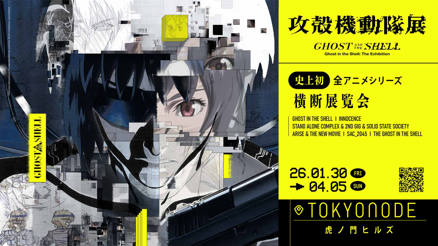 Ghost in the Shell prepara su mayor exposición histórica para 2026