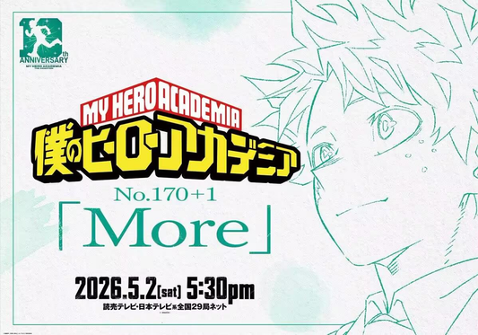 Imagen de Anuncio de My Hero Academia, More, con el título del anime y la fecha de estreno