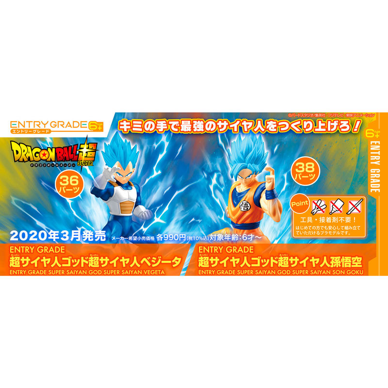 Imagen 1 - Figura Super Saiyan God Super Saiyan Son Goku Model Kit Dragon Ball Super 15Cm