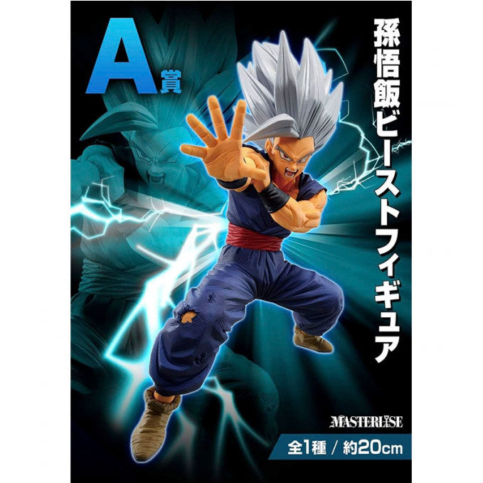Imagen de Pack Ichiban Kuji Dragon Ball Vs Omnibus Beast Dragon Ball parte de nuestra colección en Espadas y más, sitio oficial.