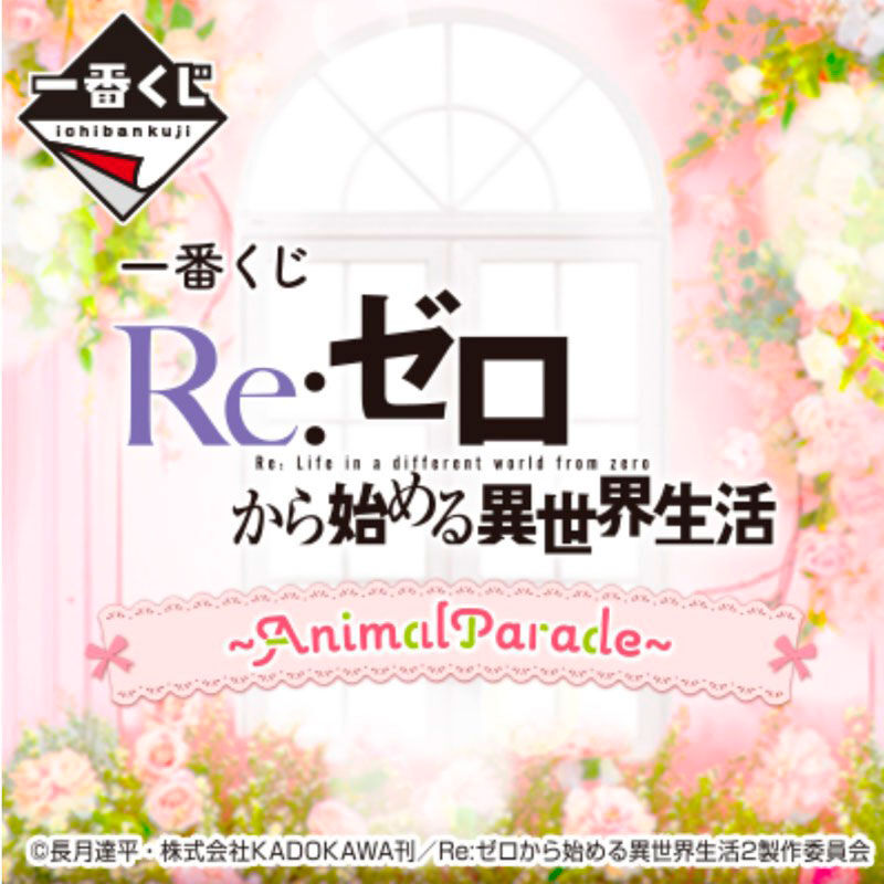 Imagen 3 de Pack Ichiban Kuji Animal Parade Re:Zero Starting Life In Another