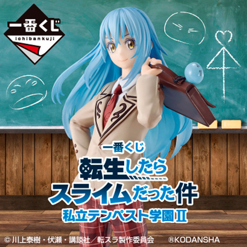 Imagen 1 de Pack Ichiban Kuji Private Tempest Ii That Time I Got Reincarnated As A Slime