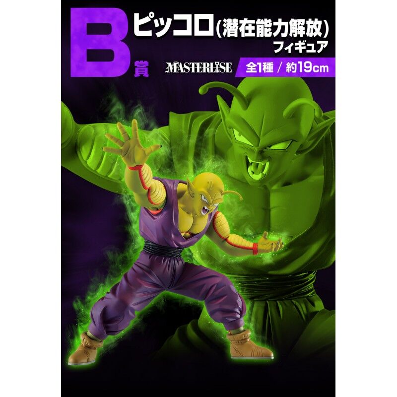 Imagen 3 de Pack Ichiban Kuji Dragon Ball Vs Omnibus Great Dragon Ball