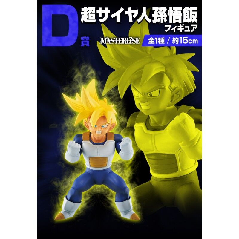 Imagen 5 de Pack Ichiban Kuji Dragon Ball Vs Omnibus Great Dragon Ball