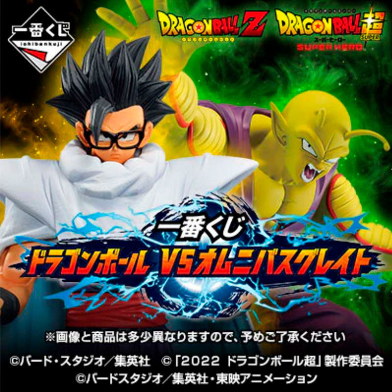 Imagen 1 de Pack Ichiban Kuji Dragon Ball Vs Omnibus Great Dragon Ball