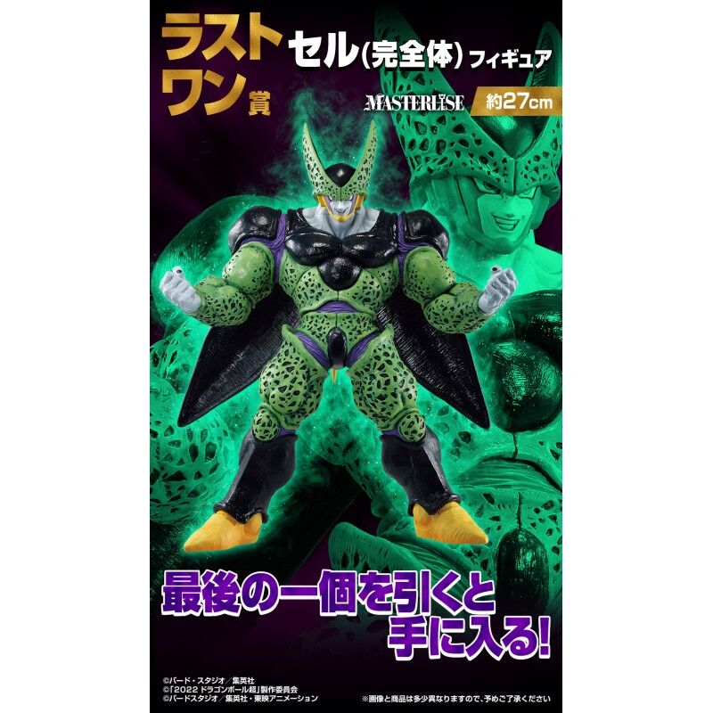 Imagen 8 de Pack Ichiban Kuji Dragon Ball Vs Omnibus Great Dragon Ball