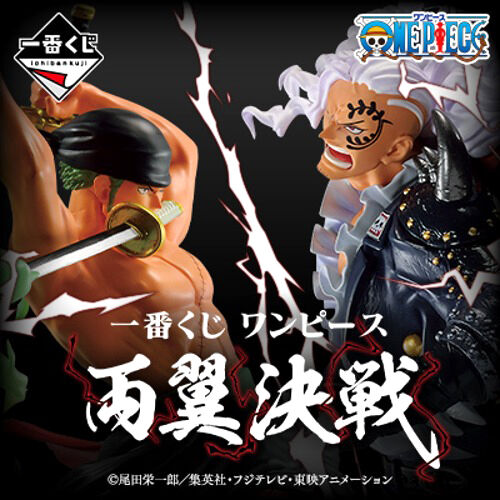 Imagen 2 de Pack Ichiban Kuji Both Wings Deciding Match One Piece