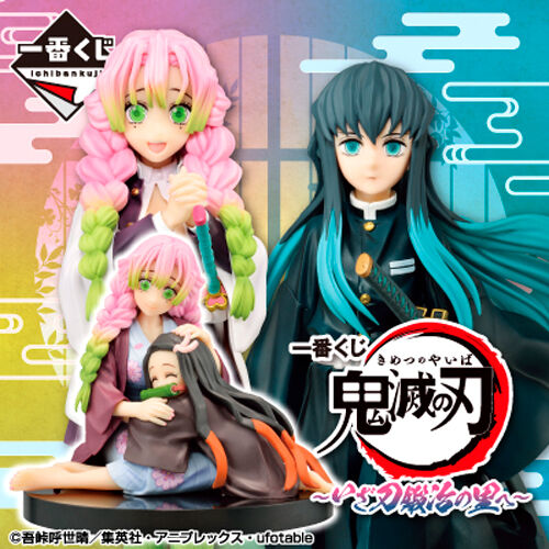 Imagen de Pack Ichiban Kuji Swordsmith Village Demon Slayer Kimetsu No Yaiba parte de nuestra colección en Espadas y más, sitio oficial.