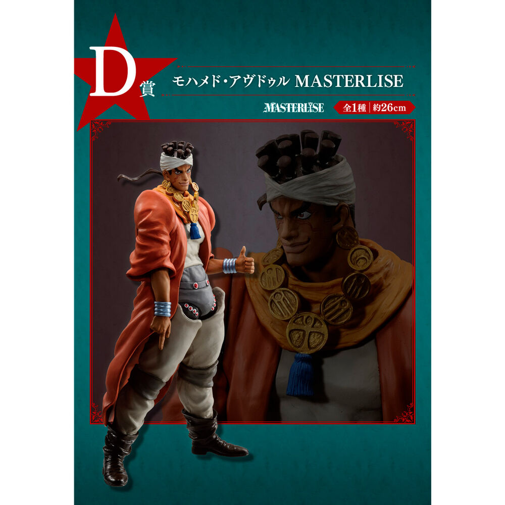 Imagen 6 de Pack Ichiban Kuji Stardust Crusaders Jojo's Bizarre Adventure