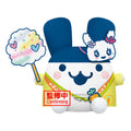 Imagen 1 - Peluche Mimitchi Tamagotchi 16Cm