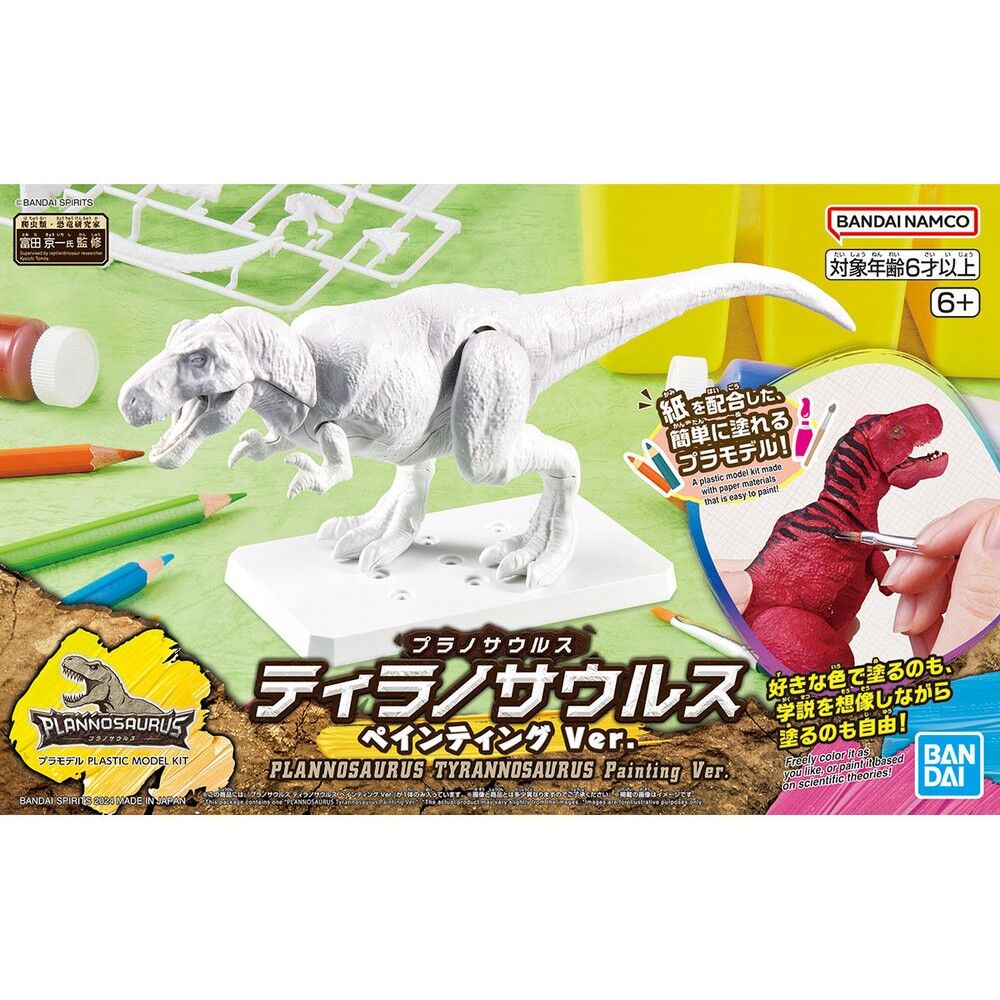 Imagen 1 - Figura Model Kit Tyrannosaurus Painting Version Plannosaurus