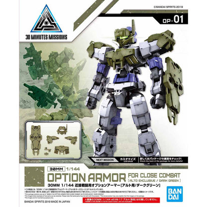 Imagen 1 - Set Armadura Opcional 30Mm Combate Cuerpo A Cuerpo Verde Oscuro