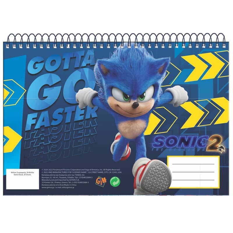 Cuaderno A4 Sonic 2 - Espadas y Más