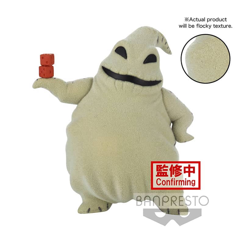 DISNEY - OOGIE BOOGIE - Fluffy Puffy - 8 cm - Espadas y Más