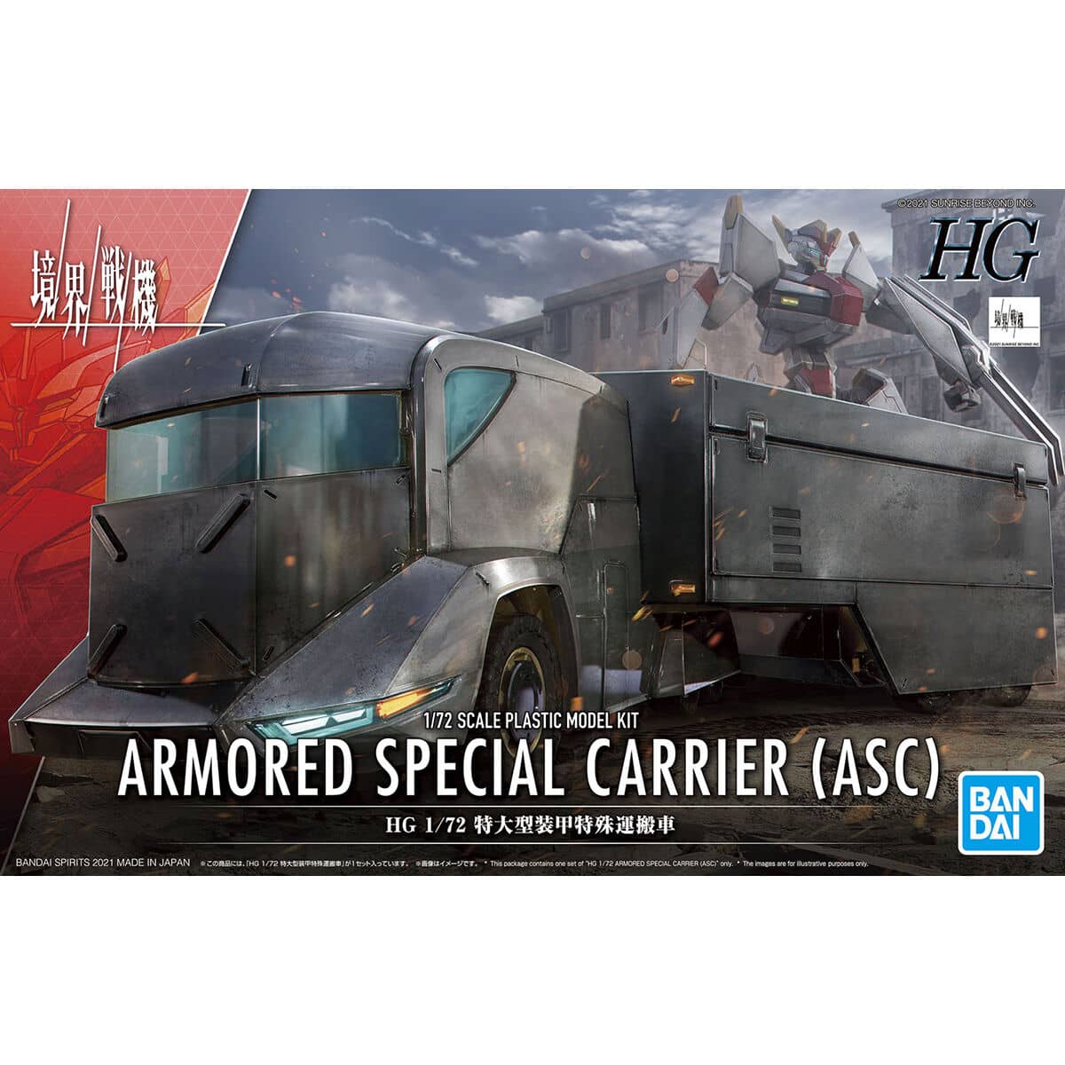 Figura Model Kit HG 1/72 Armored Special Carrier Kyokai Senki - Espadas y Más